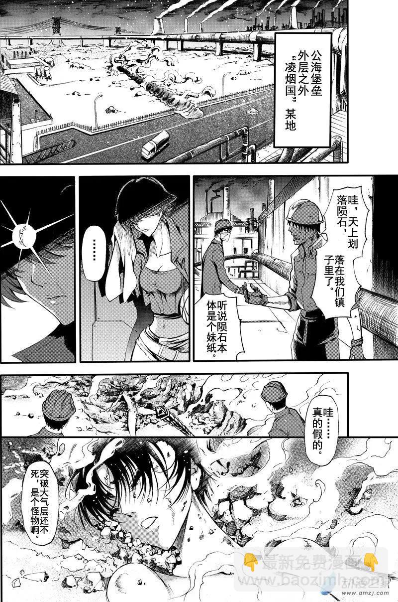 神契 九黎決戰 - 第02回 流星劃過蒼空 - 4