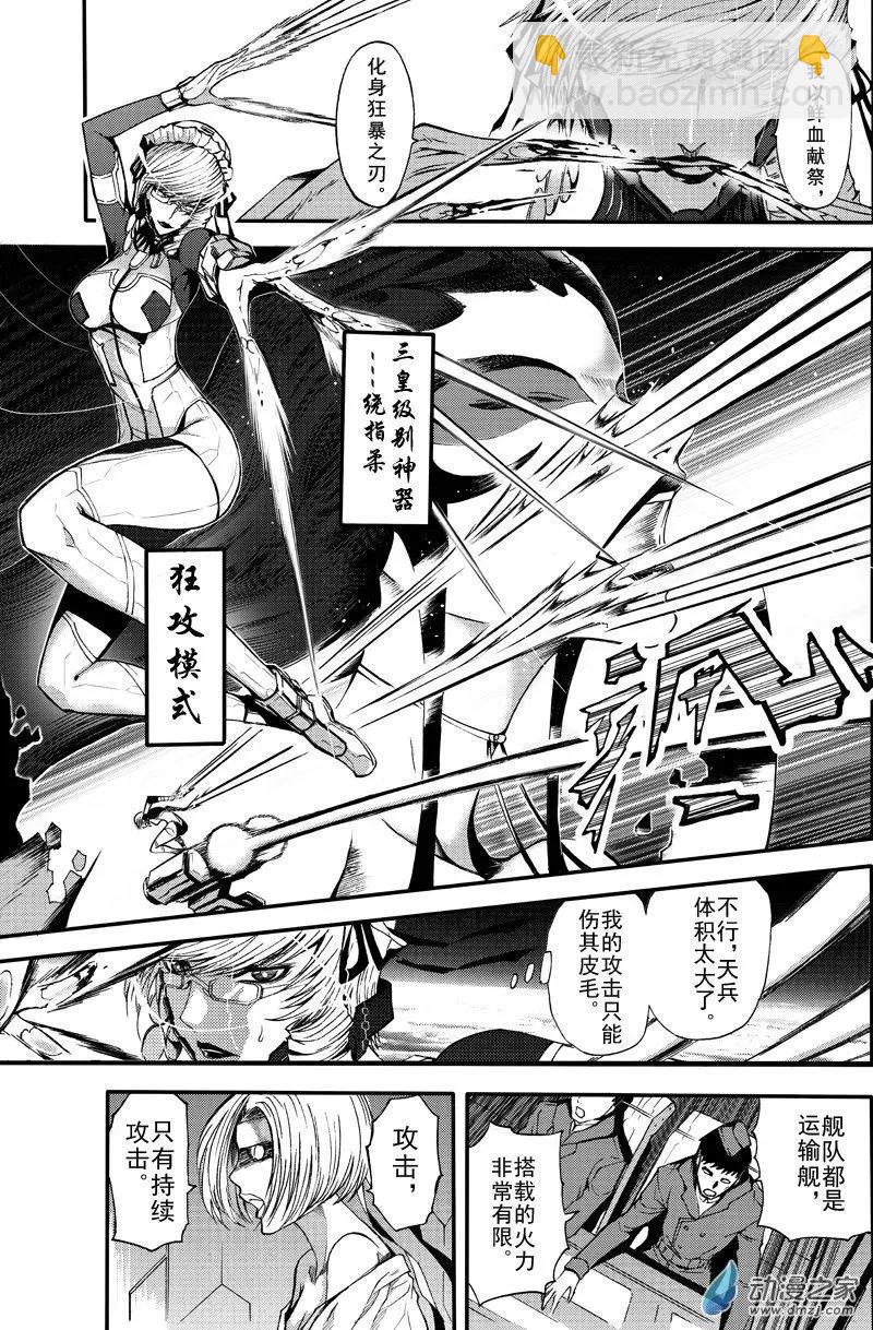 神契 九黎決戰 - 第02回 流星劃過蒼空 - 3