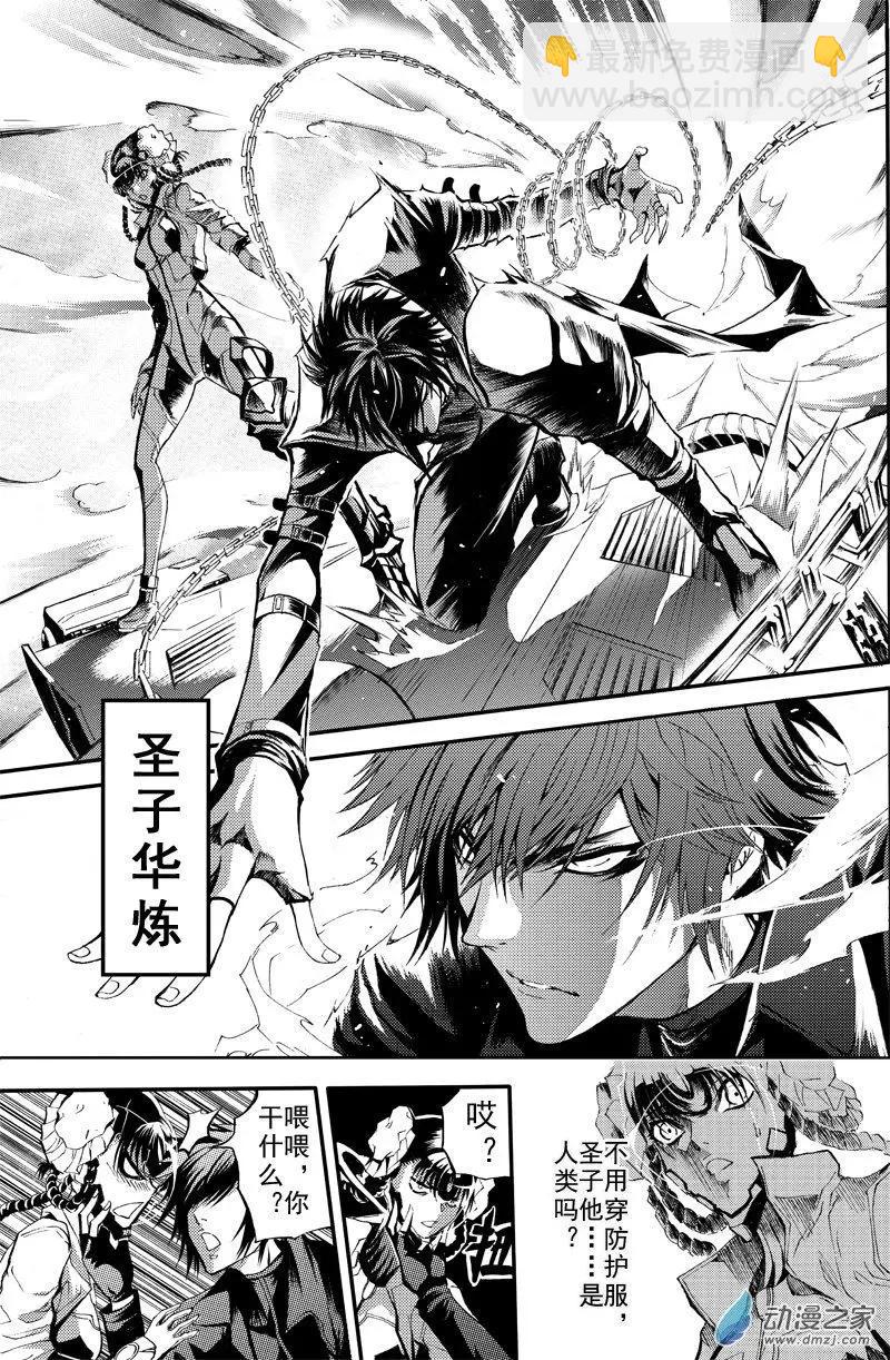 神契 九黎決戰 - 第02回 流星劃過蒼空 - 5