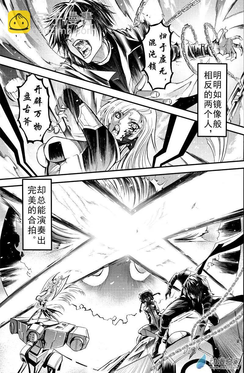 神契 九黎決戰 - 第02回 流星劃過蒼空 - 1