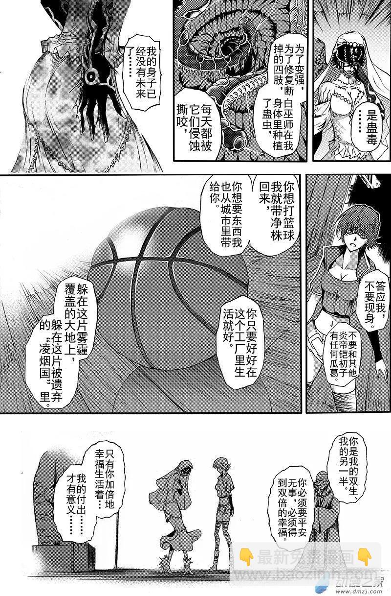 神契 九黎決戰 - 第04回 莫語莫言莫問途 - 5