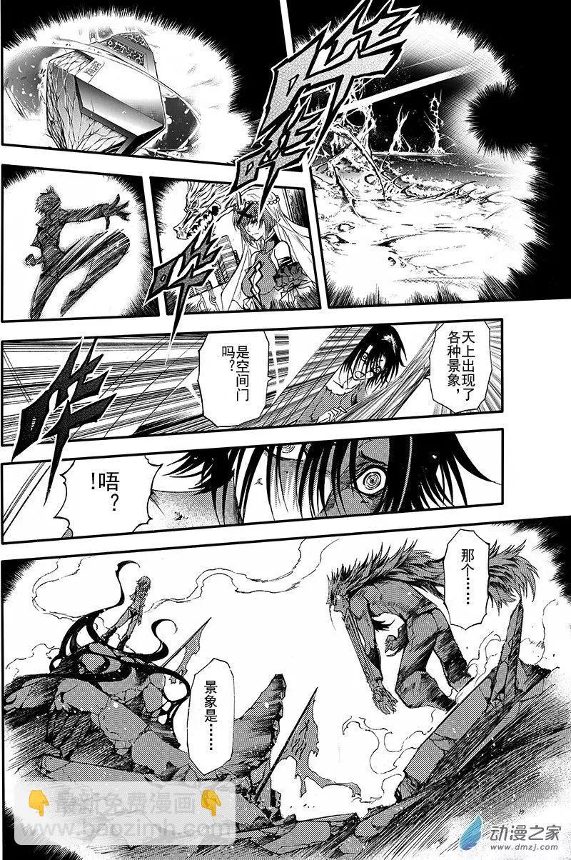 神契 九黎決戰 - 第04回 莫語莫言莫問途 - 6
