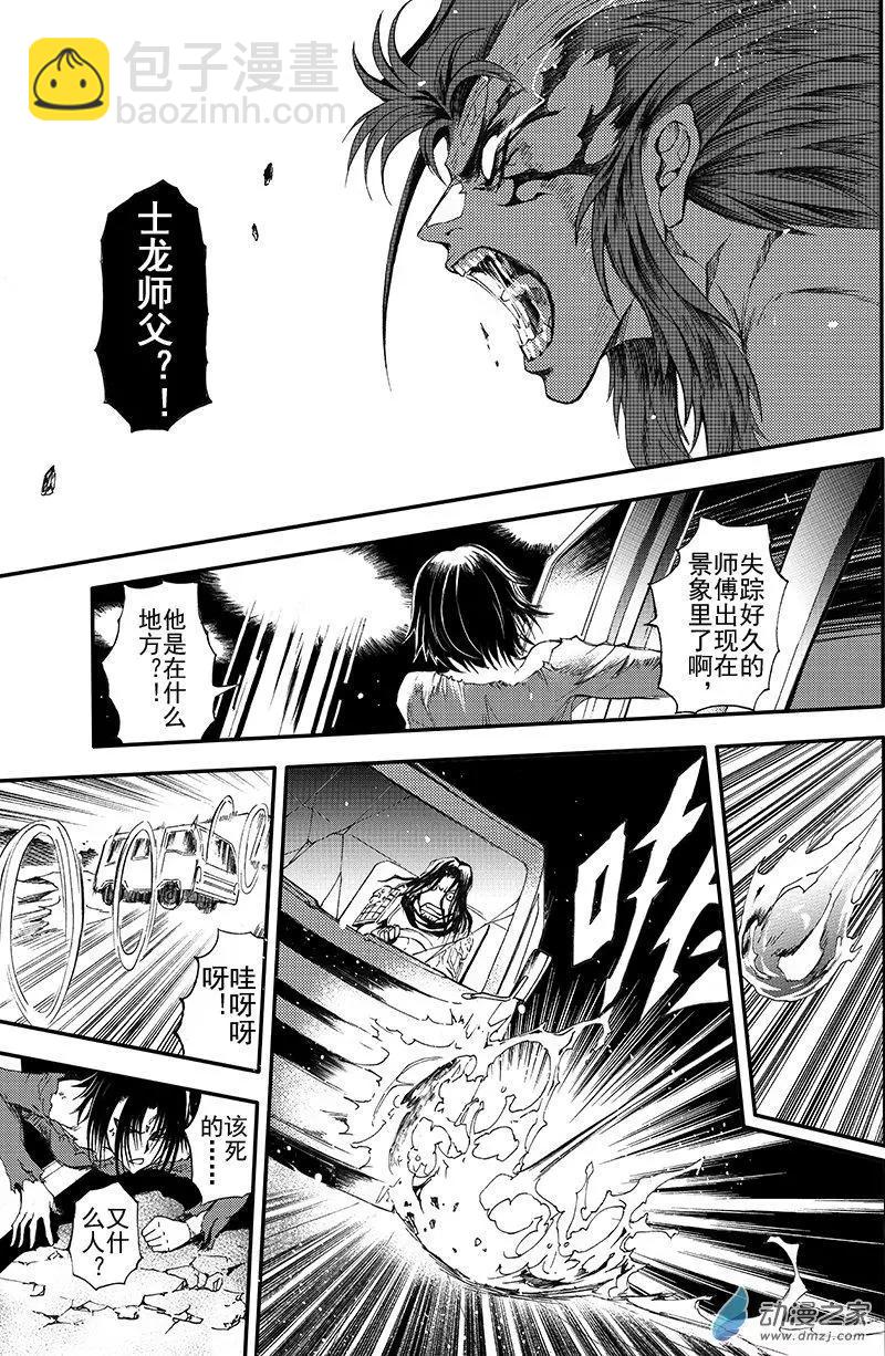 神契 九黎決戰 - 第04回 莫語莫言莫問途 - 1