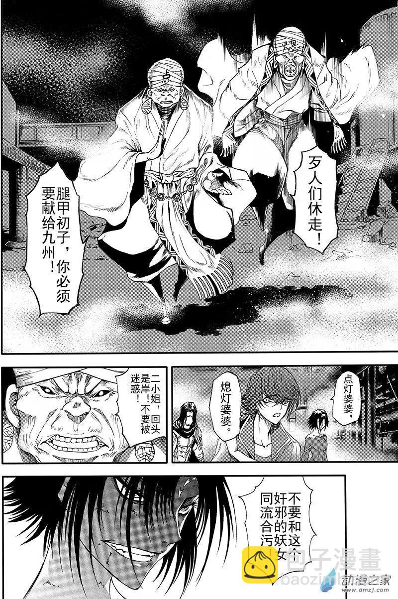 神契 九黎決戰 - 第04回 莫語莫言莫問途 - 2