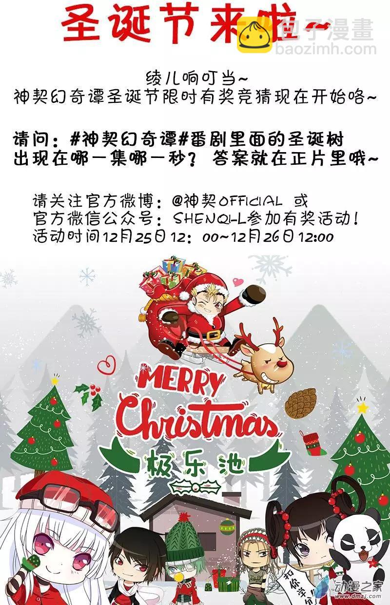 神契 九黎決戰 - 第04回 莫語莫言莫問途 - 4