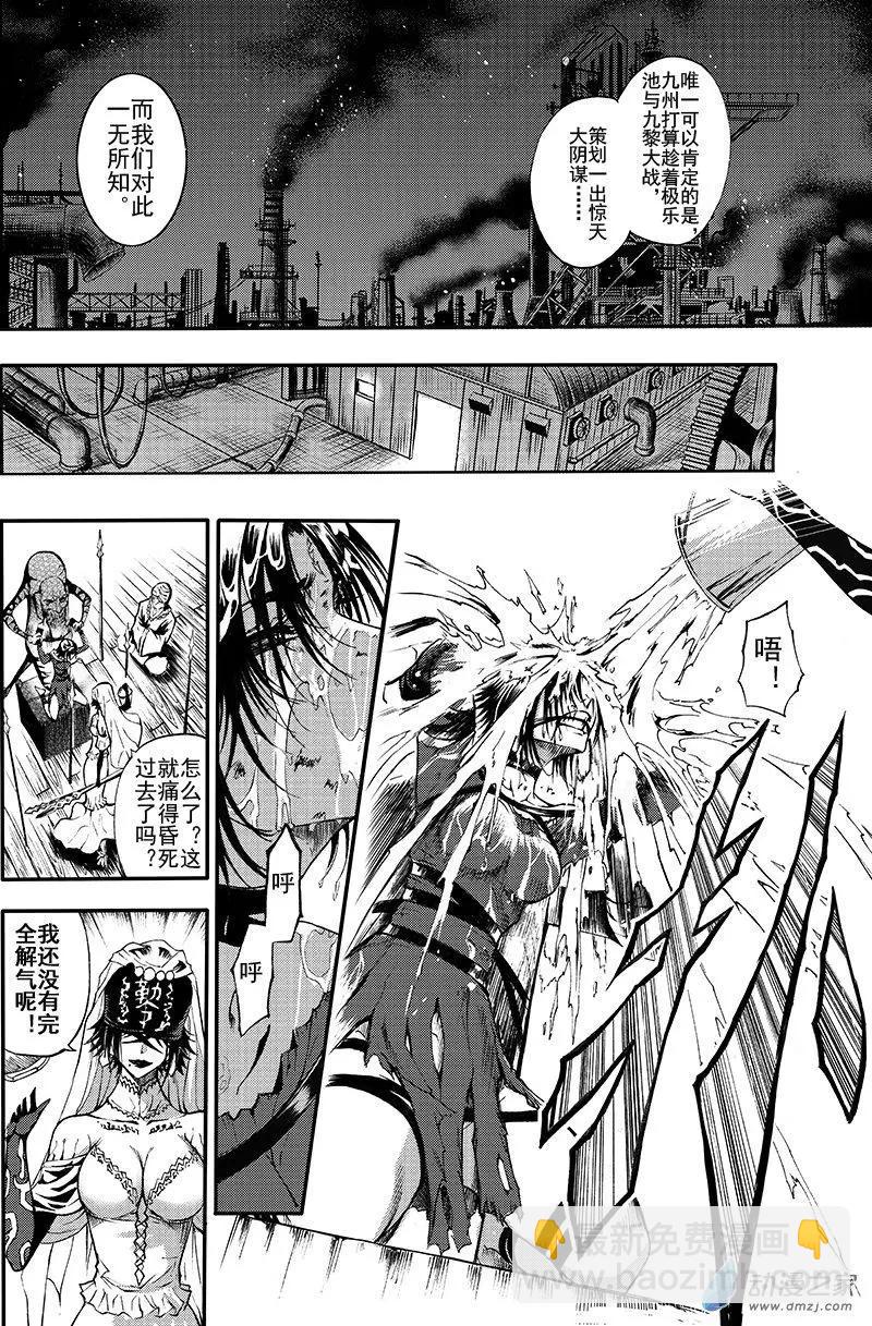 神契 九黎決戰 - 第04回 莫語莫言莫問途 - 6