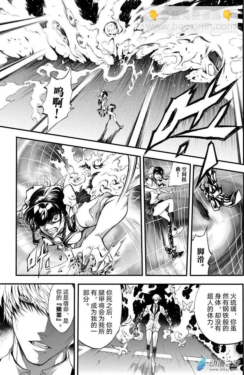 第03回 单足对双拳-第8话