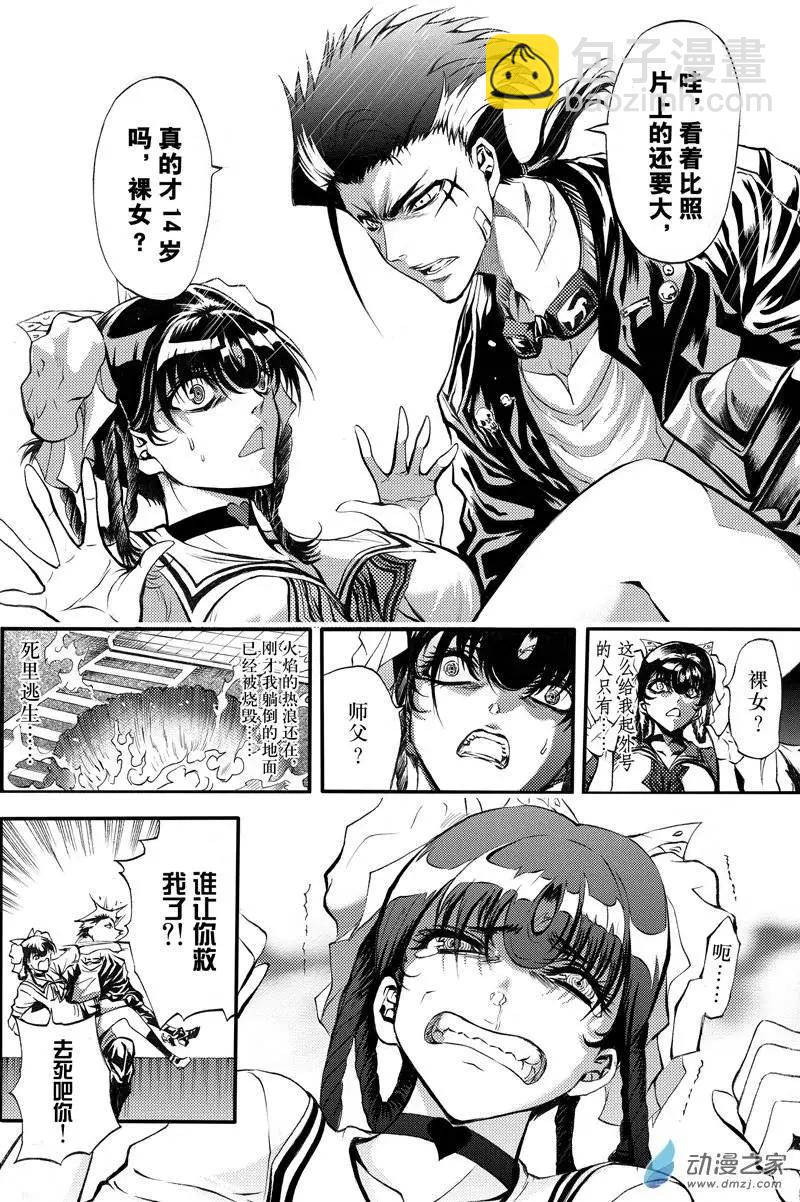 第03回 单足对双拳-第8话