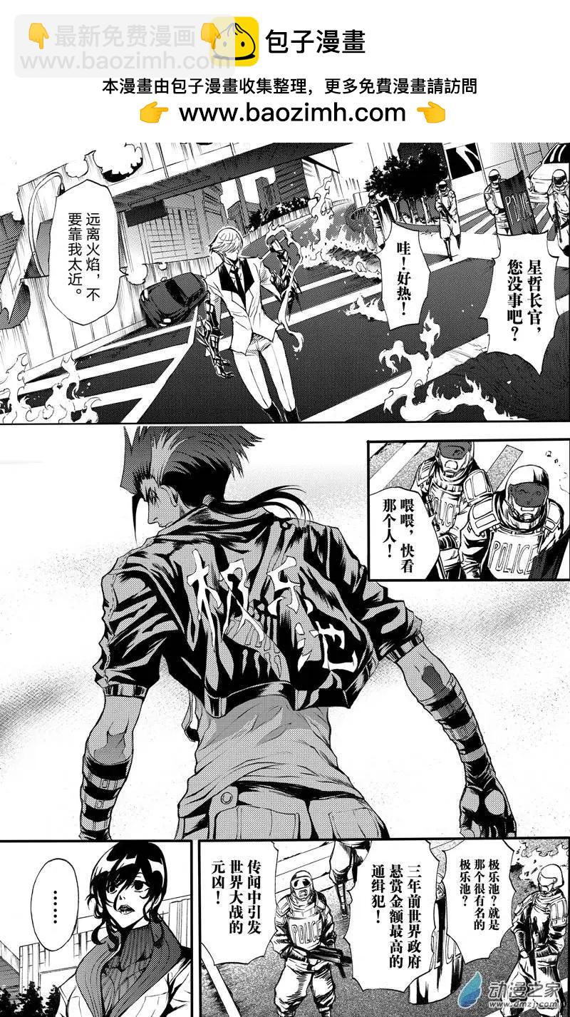 第03回 单足对双拳-第8话