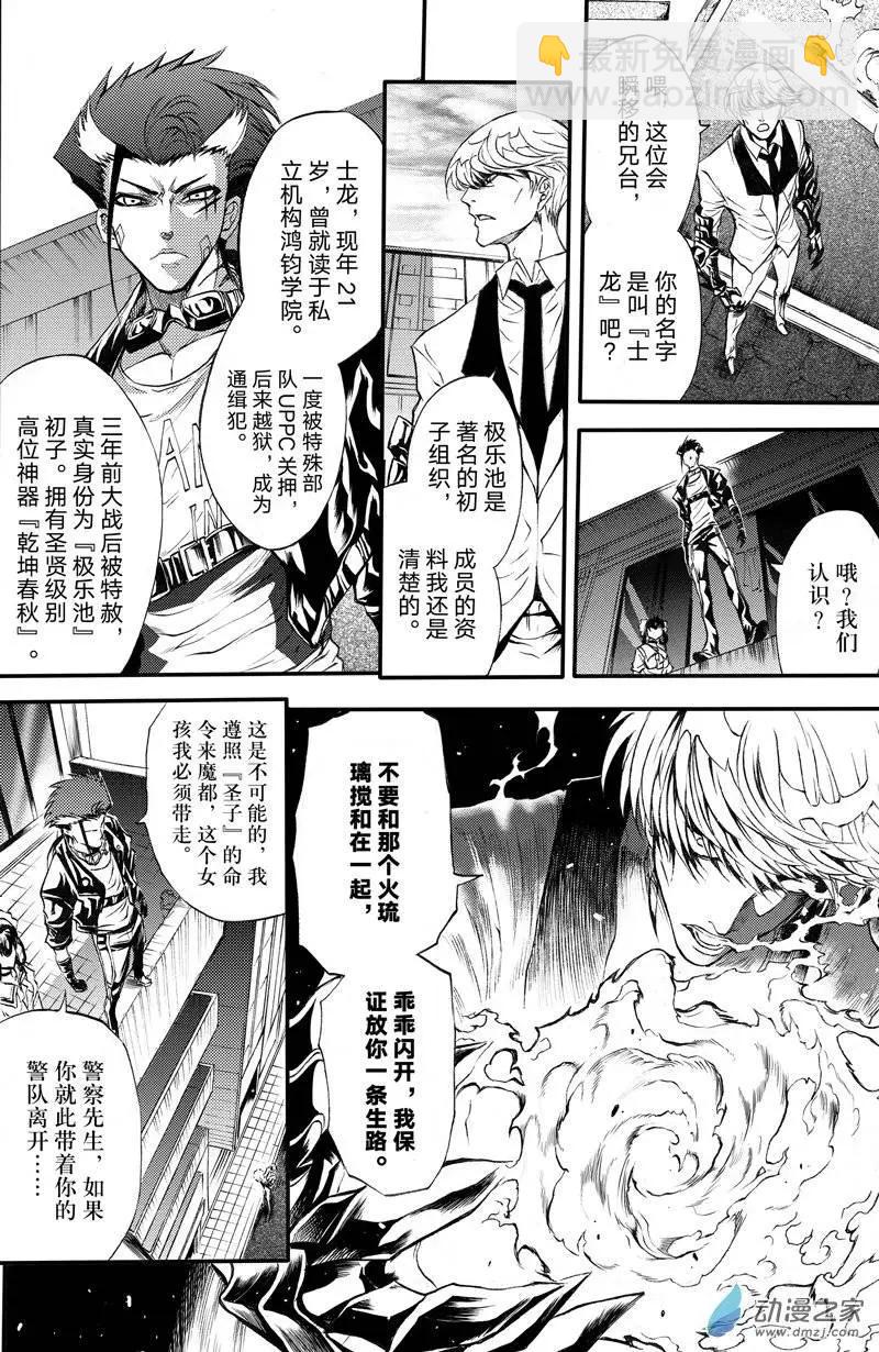 第03回 单足对双拳-第8话