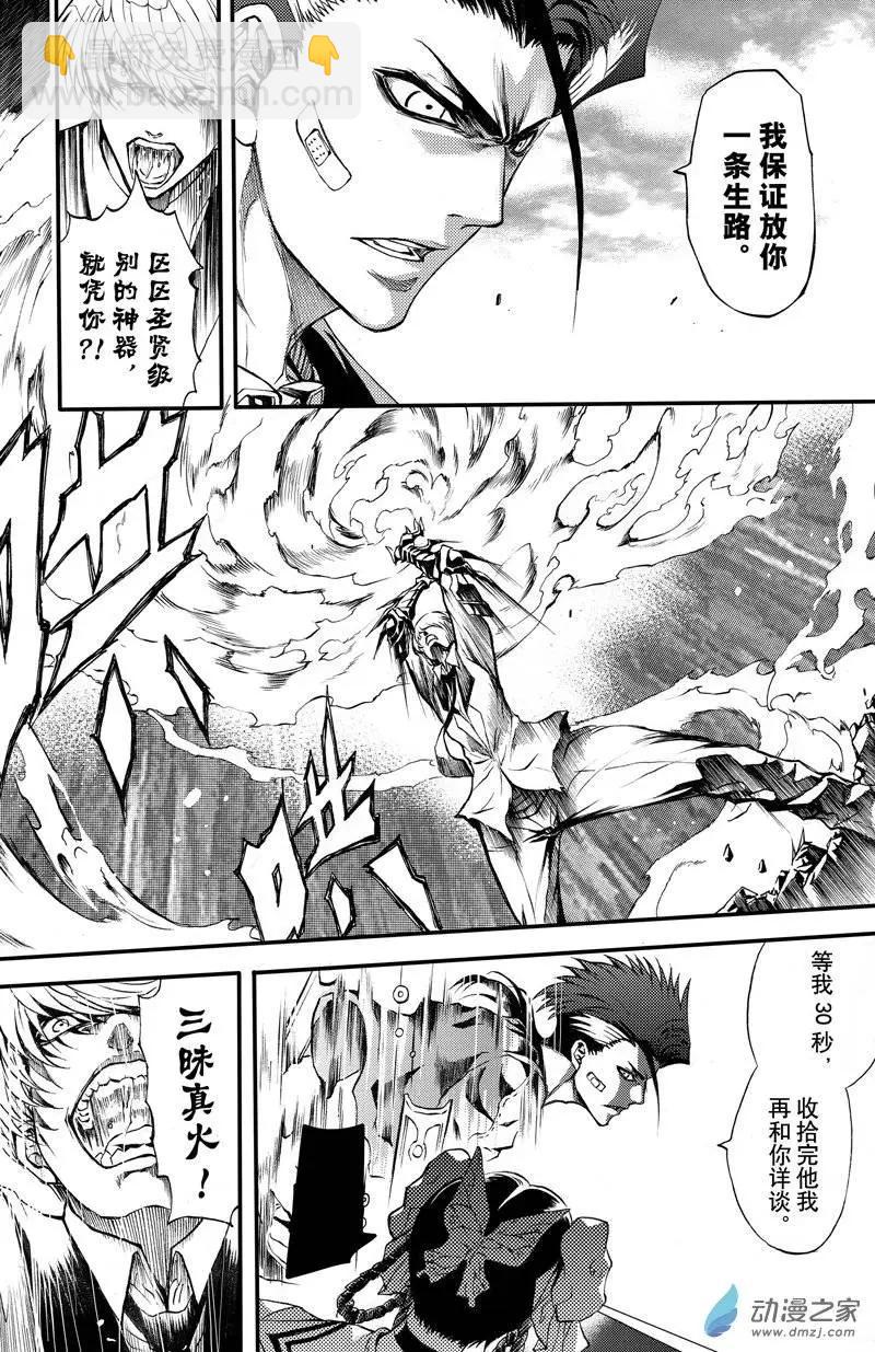 第03回 单足对双拳-第8话