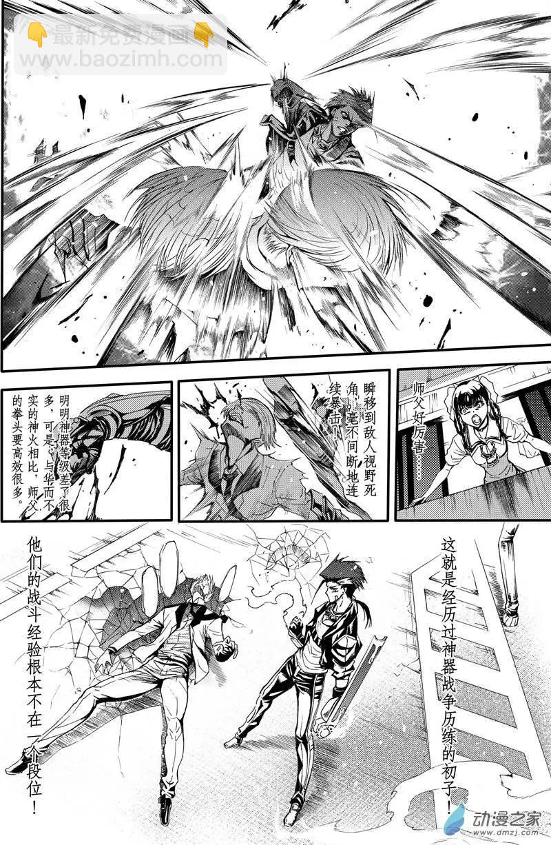 第03回 单足对双拳-第8话