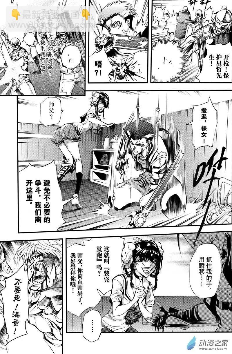 第03回 单足对双拳-第8话