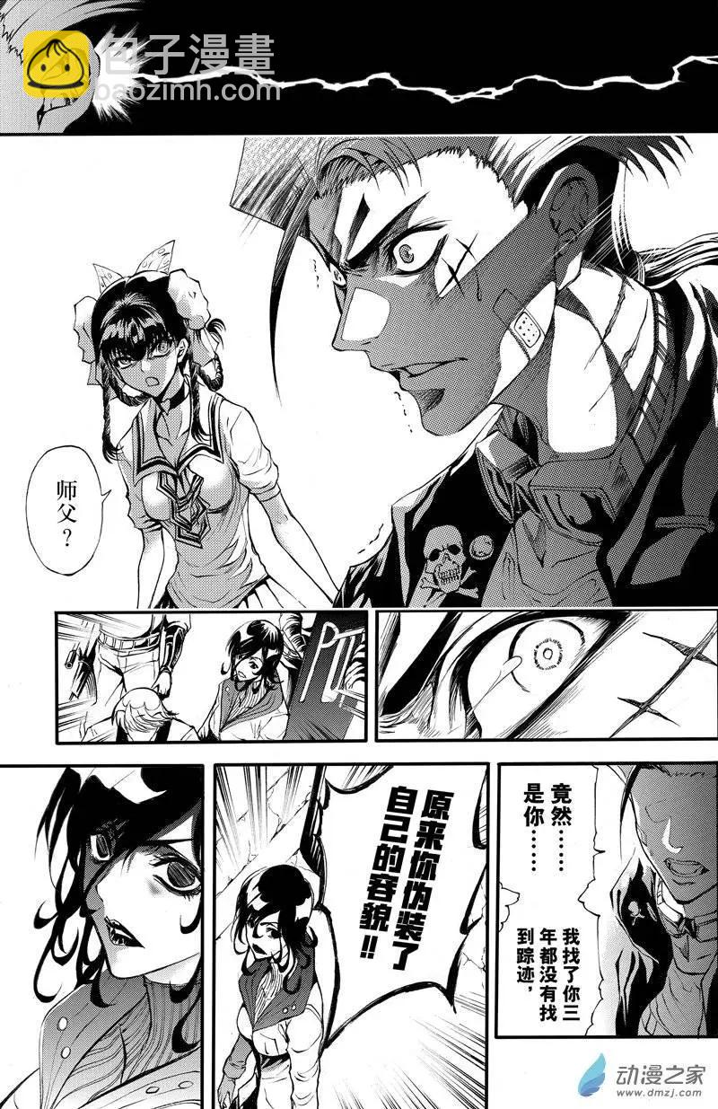 第03回 单足对双拳-第8话