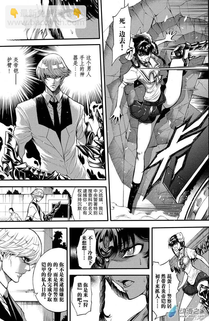 第03回 单足对双拳-第8话