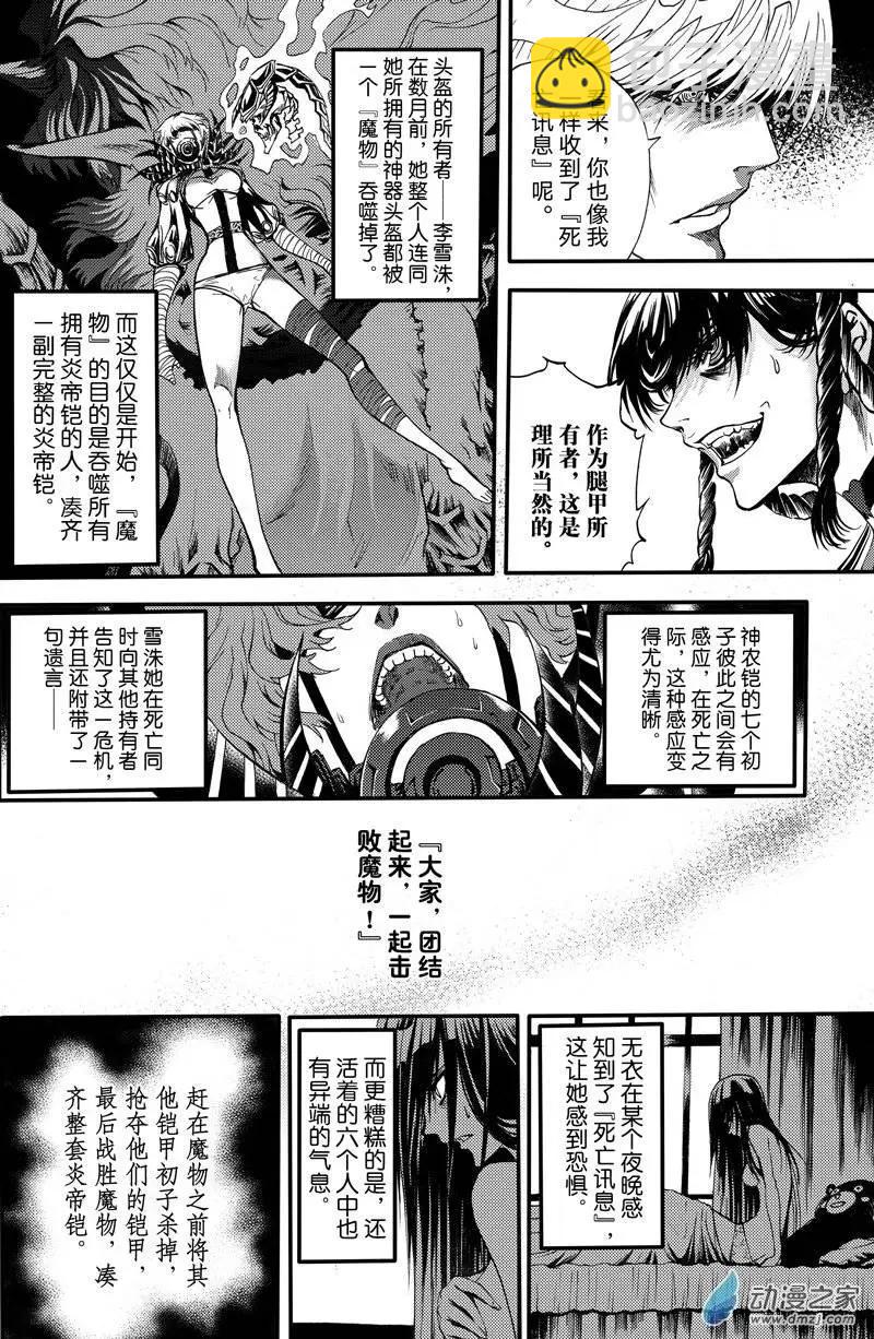 第03回 单足对双拳-第8话