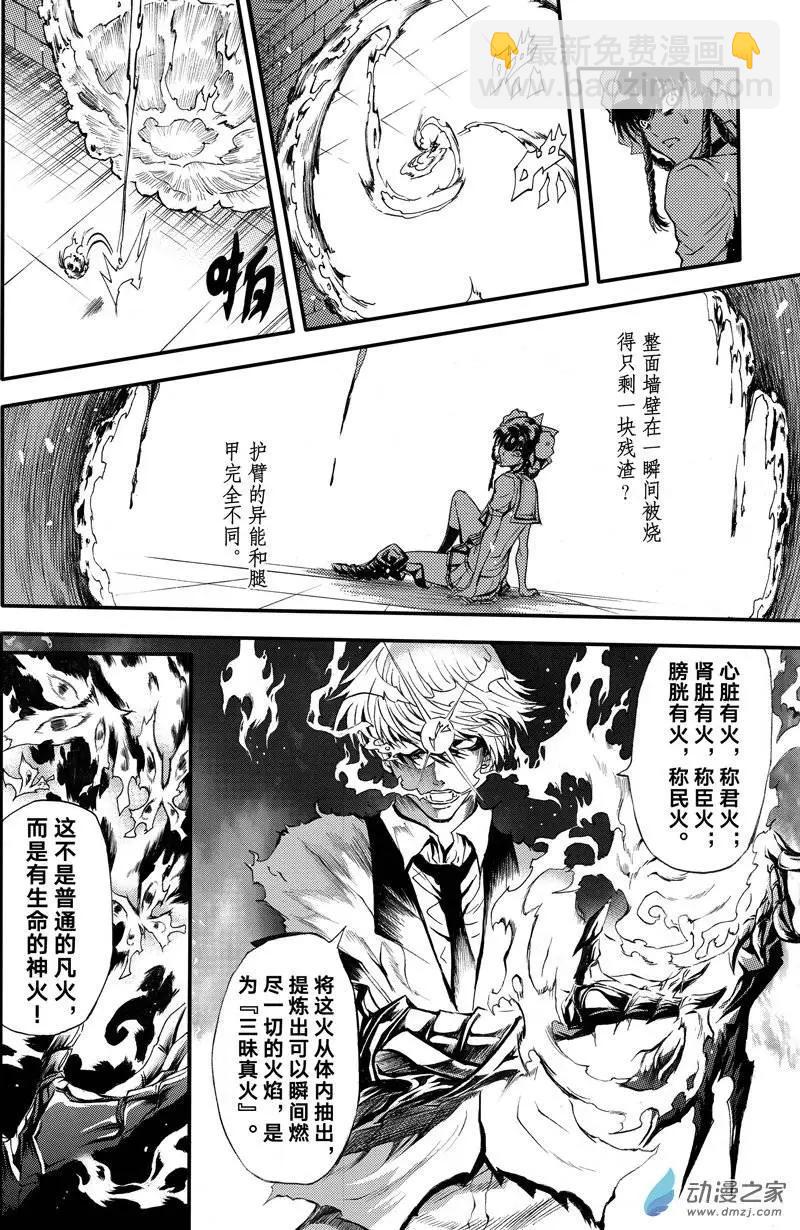 第03回 单足对双拳-第8话