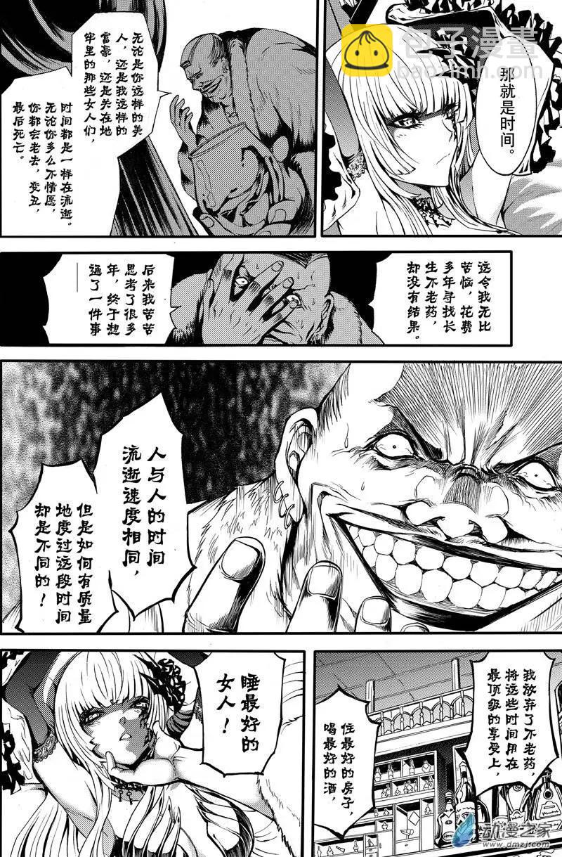 第05回 第四个负罪者-第10话