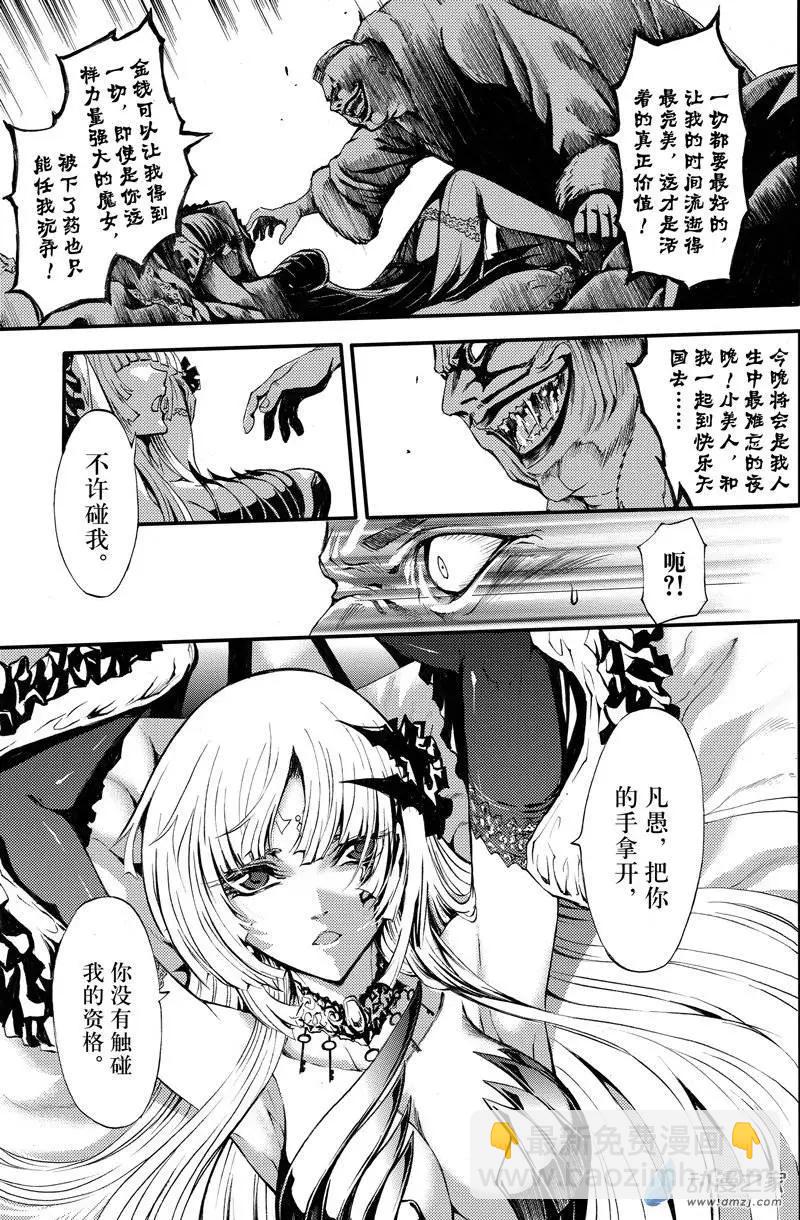 第05回 第四个负罪者-第10话