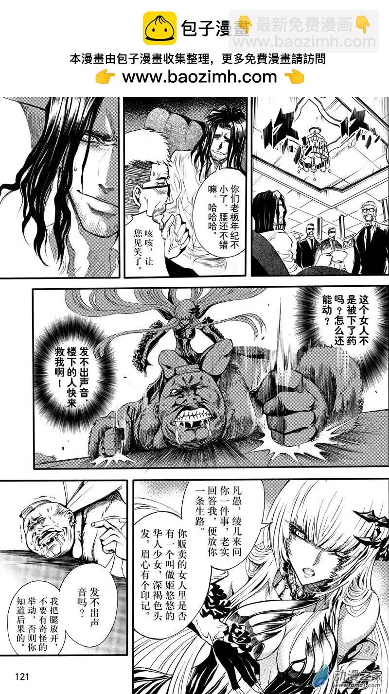 第05回 第四个负罪者-第10话