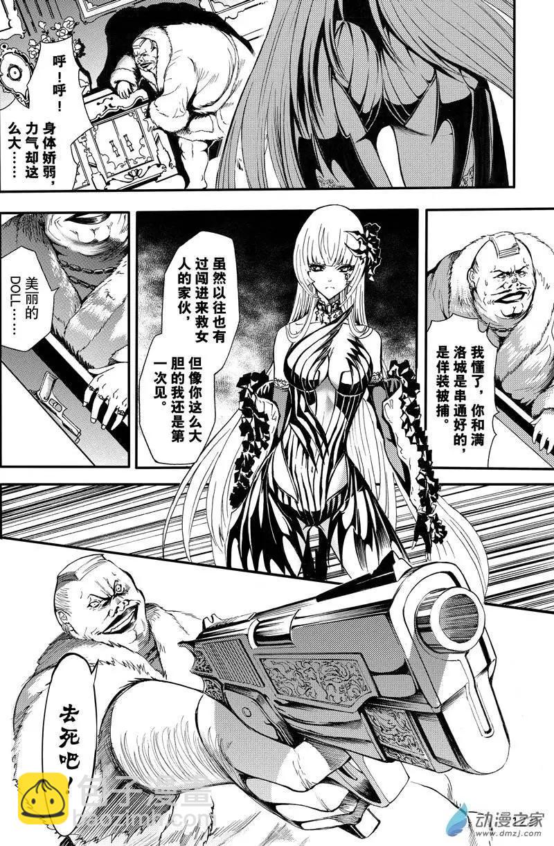 第05回 第四个负罪者-第10话