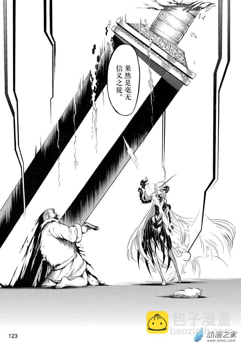 第05回 第四个负罪者-第10话