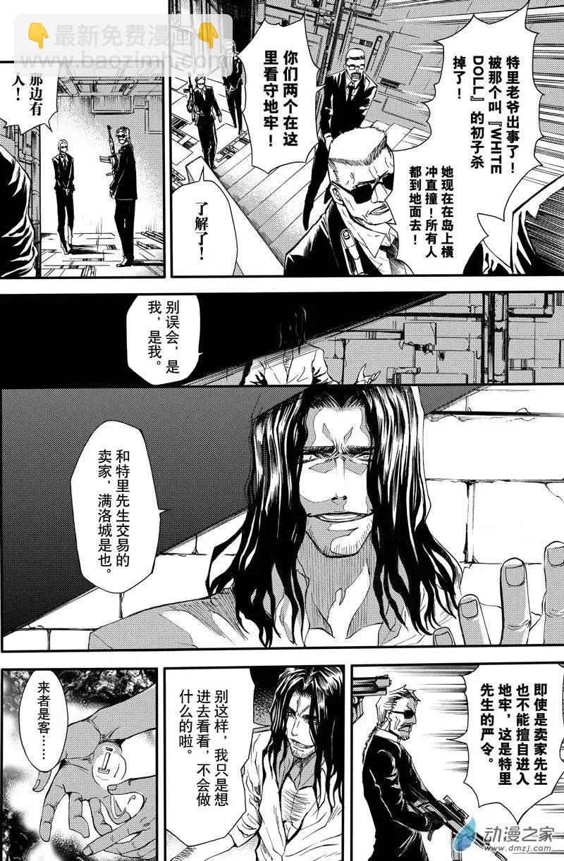 第05回 第四个负罪者-第10话