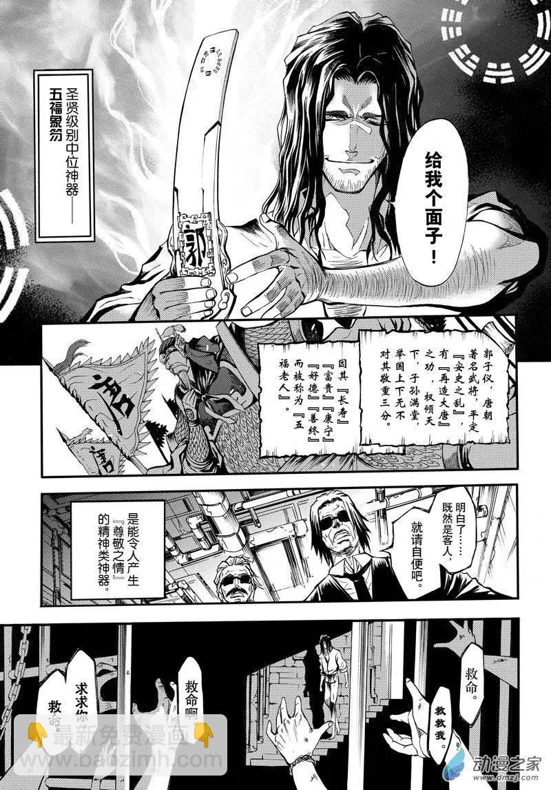 第05回 第四个负罪者-第10话