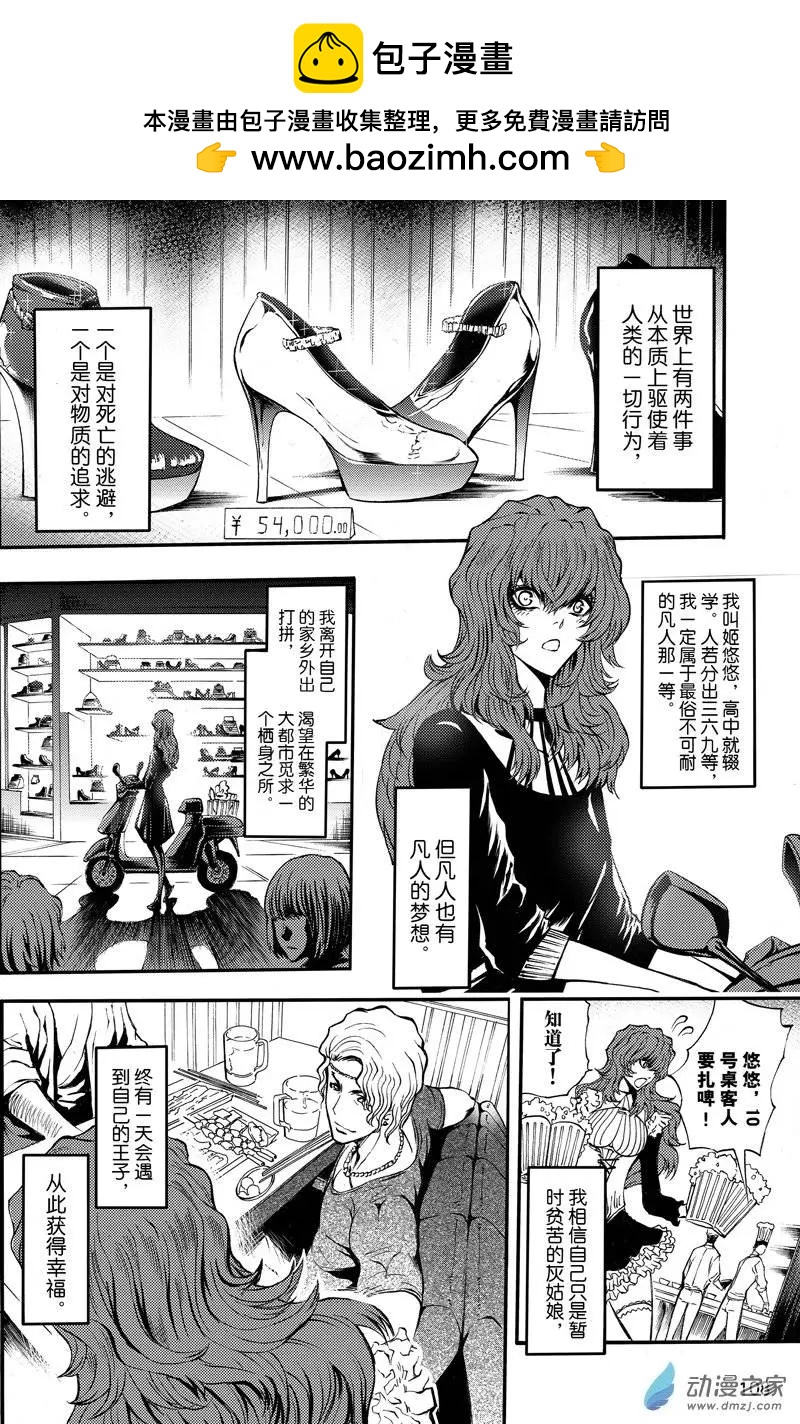 第05回 第四个负罪者-第10话