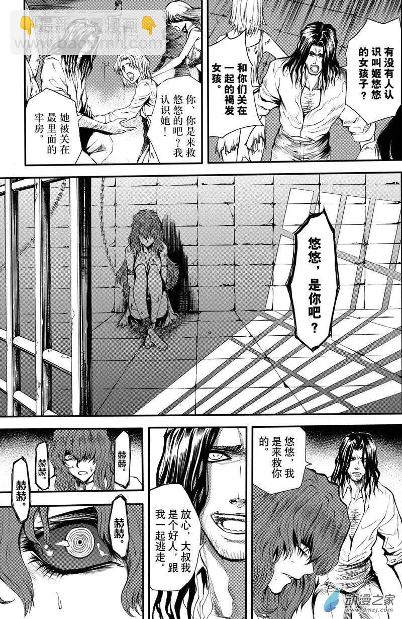 第05回 第四个负罪者-第10话