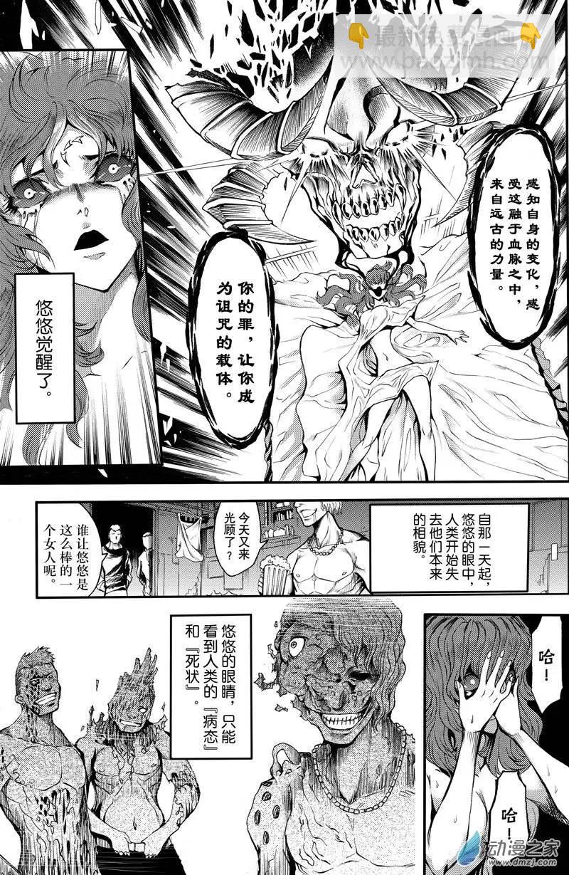 第05回 第四个负罪者-第10话