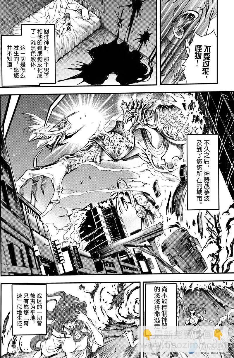 第05回 第四个负罪者-第10话