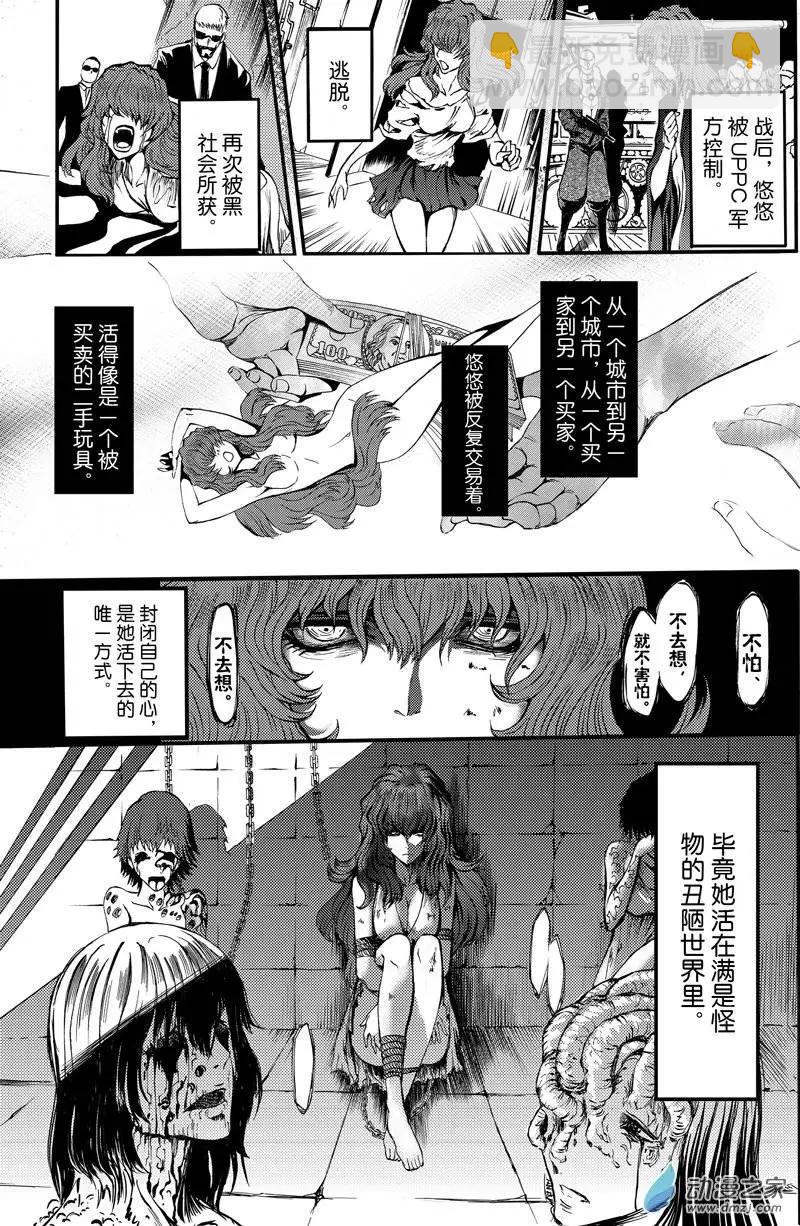 第05回 第四个负罪者-第10话