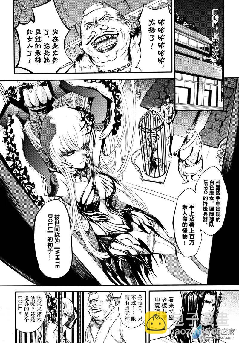 第05回 第四个负罪者-第10话