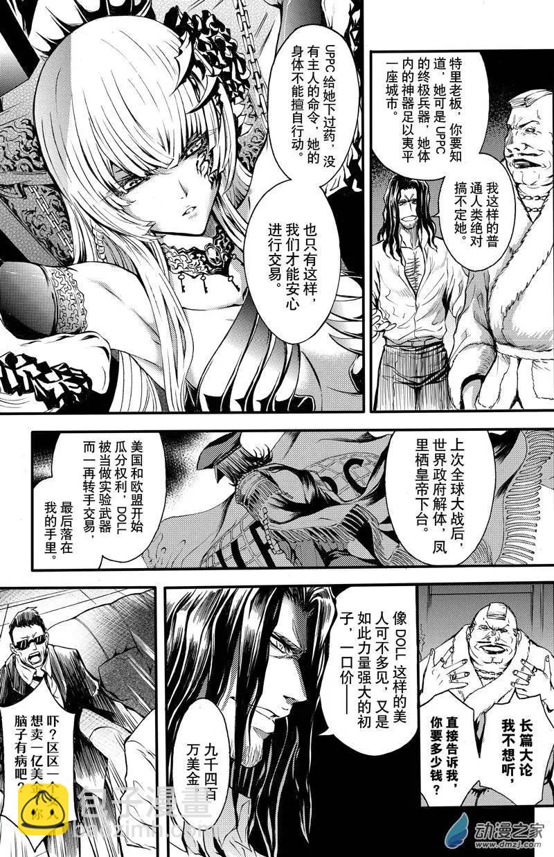 第05回 第四个负罪者-第10话