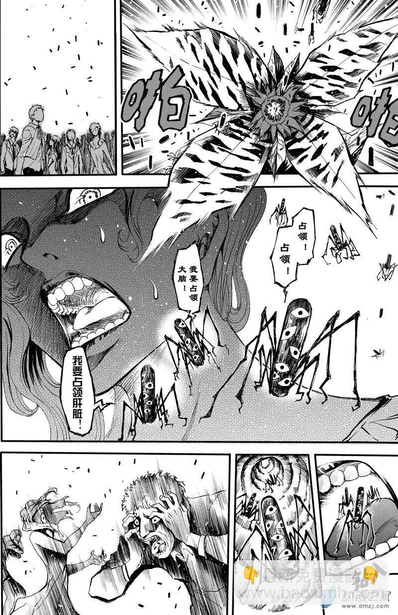 第07回 三妖聚首之章&middot;始动-第12话