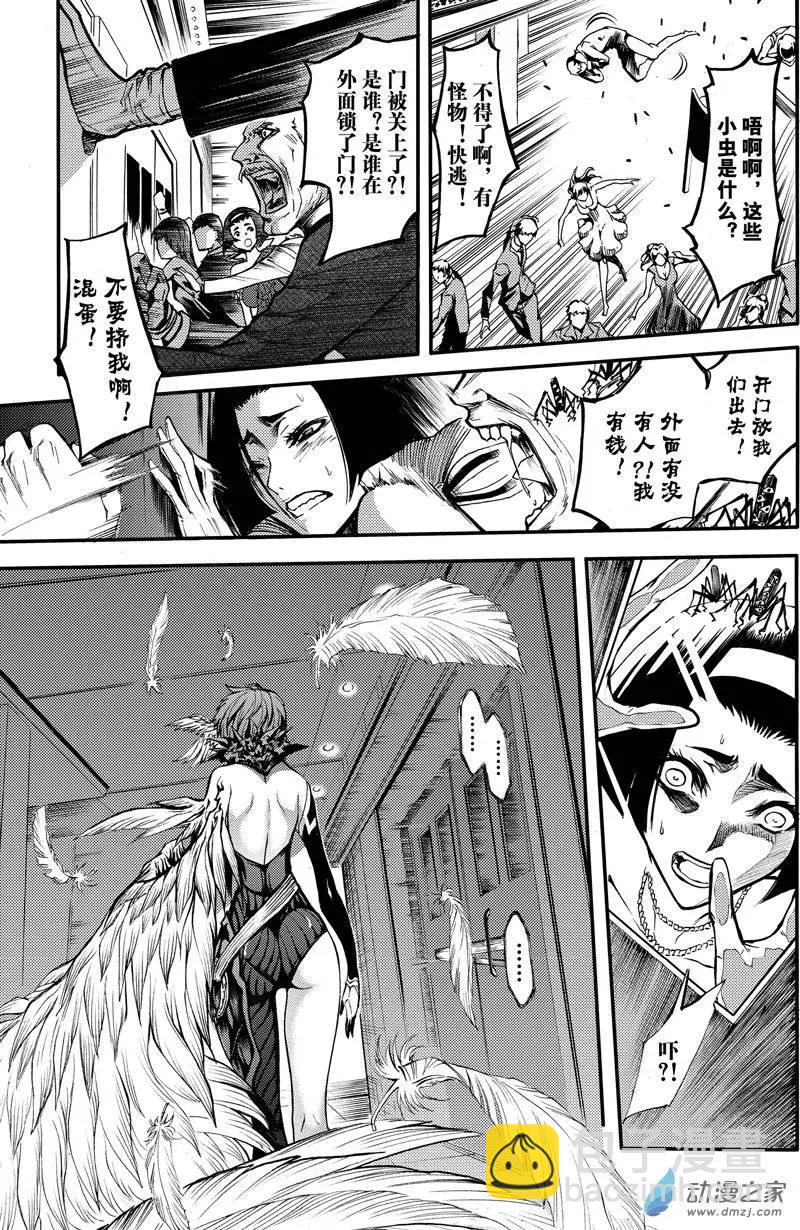 第07回 三妖聚首之章&middot;始动-第12话