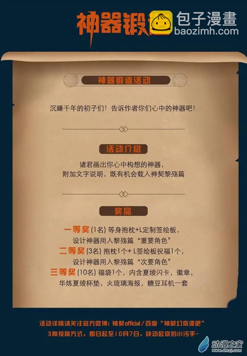 第07回 三妖聚首之章&middot;始动-第12话