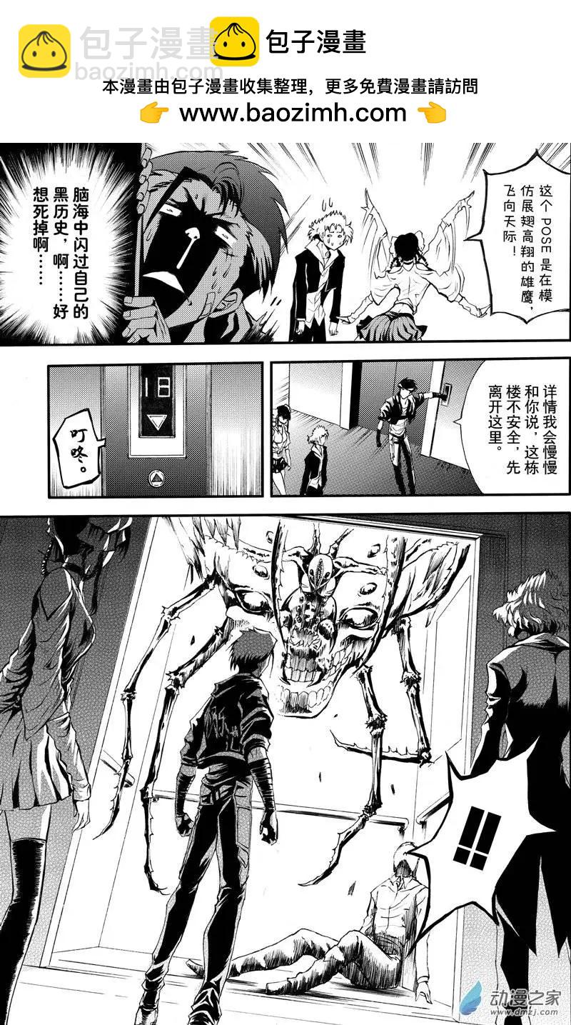 第07回 三妖聚首之章&middot;始动-第12话