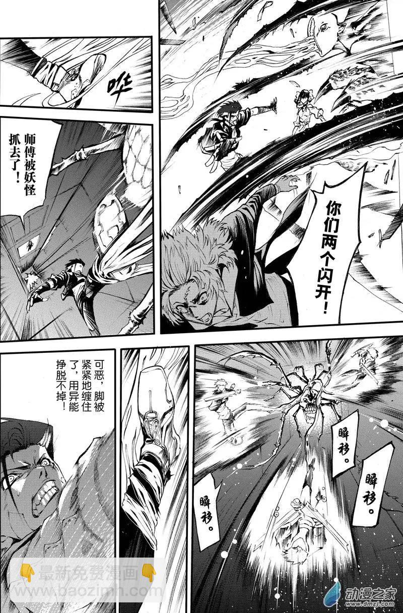 第07回 三妖聚首之章&middot;始动-第12话