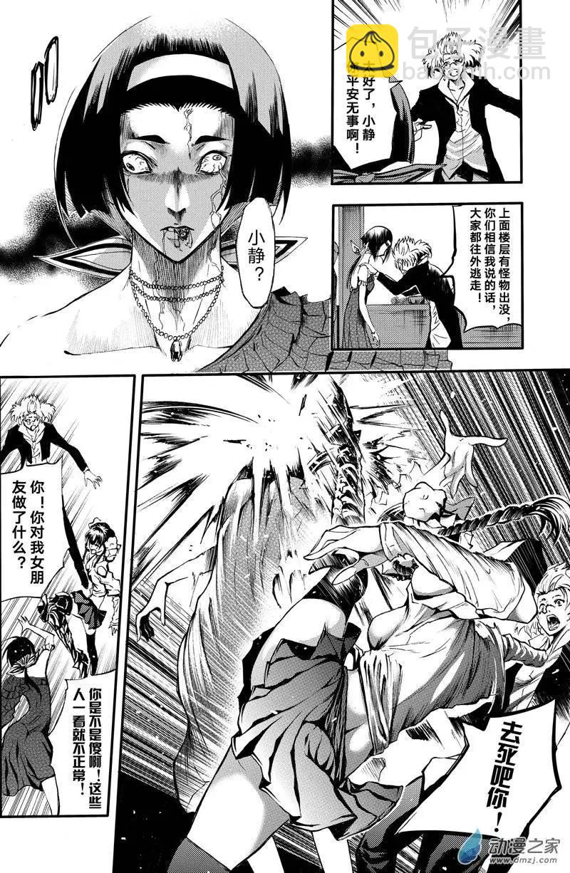 第07回 三妖聚首之章&middot;始动-第12话