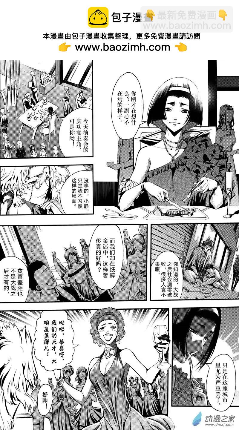 第07回 三妖聚首之章&middot;始动-第12话