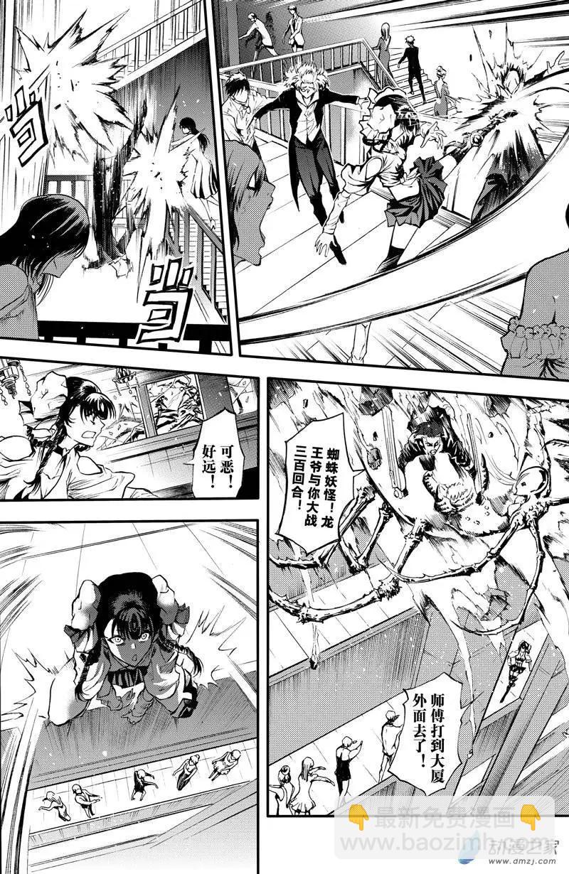 第07回 三妖聚首之章&middot;始动-第12话