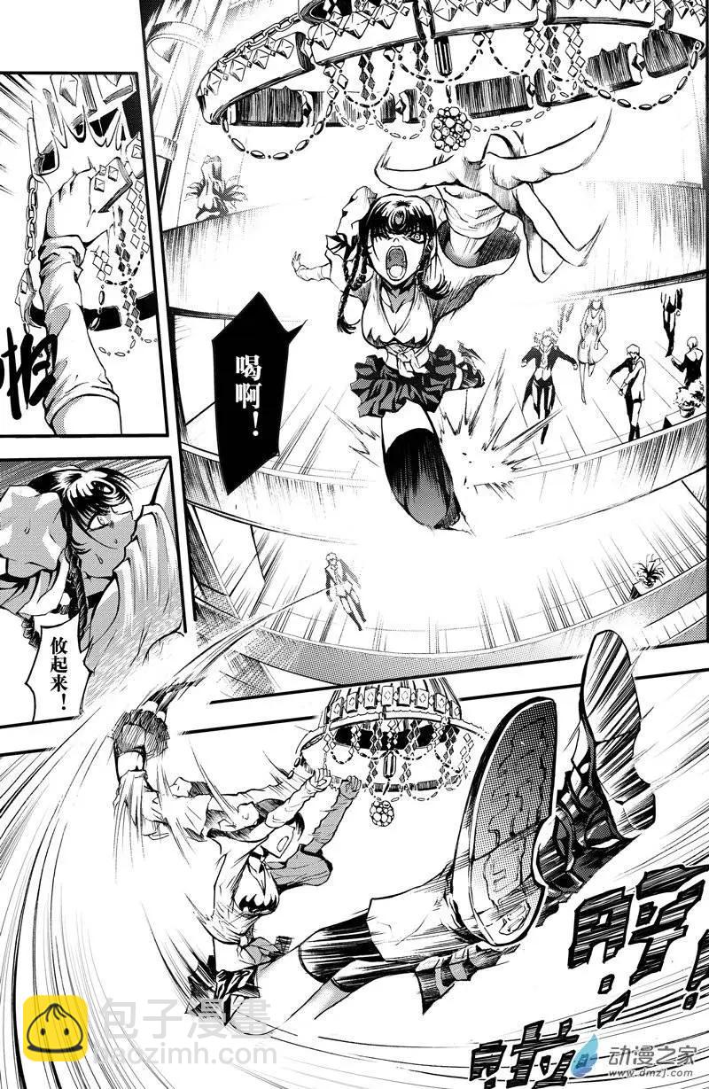 第07回 三妖聚首之章&middot;始动-第12话