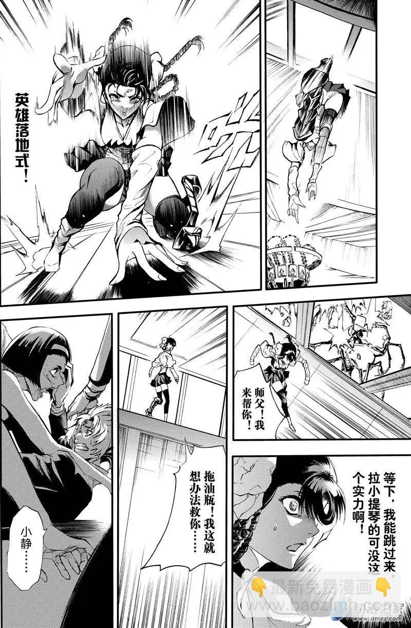 第07回 三妖聚首之章&middot;始动-第12话