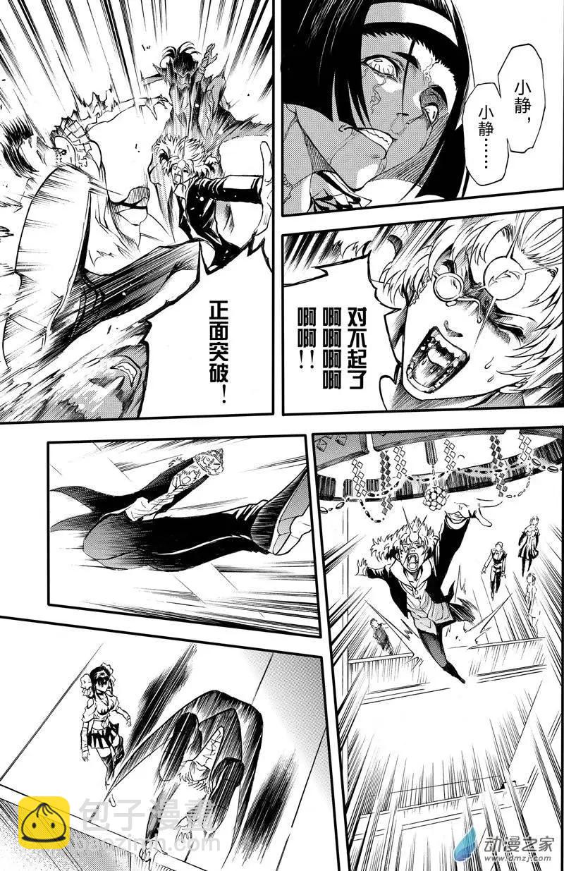 第07回 三妖聚首之章&middot;始动-第12话