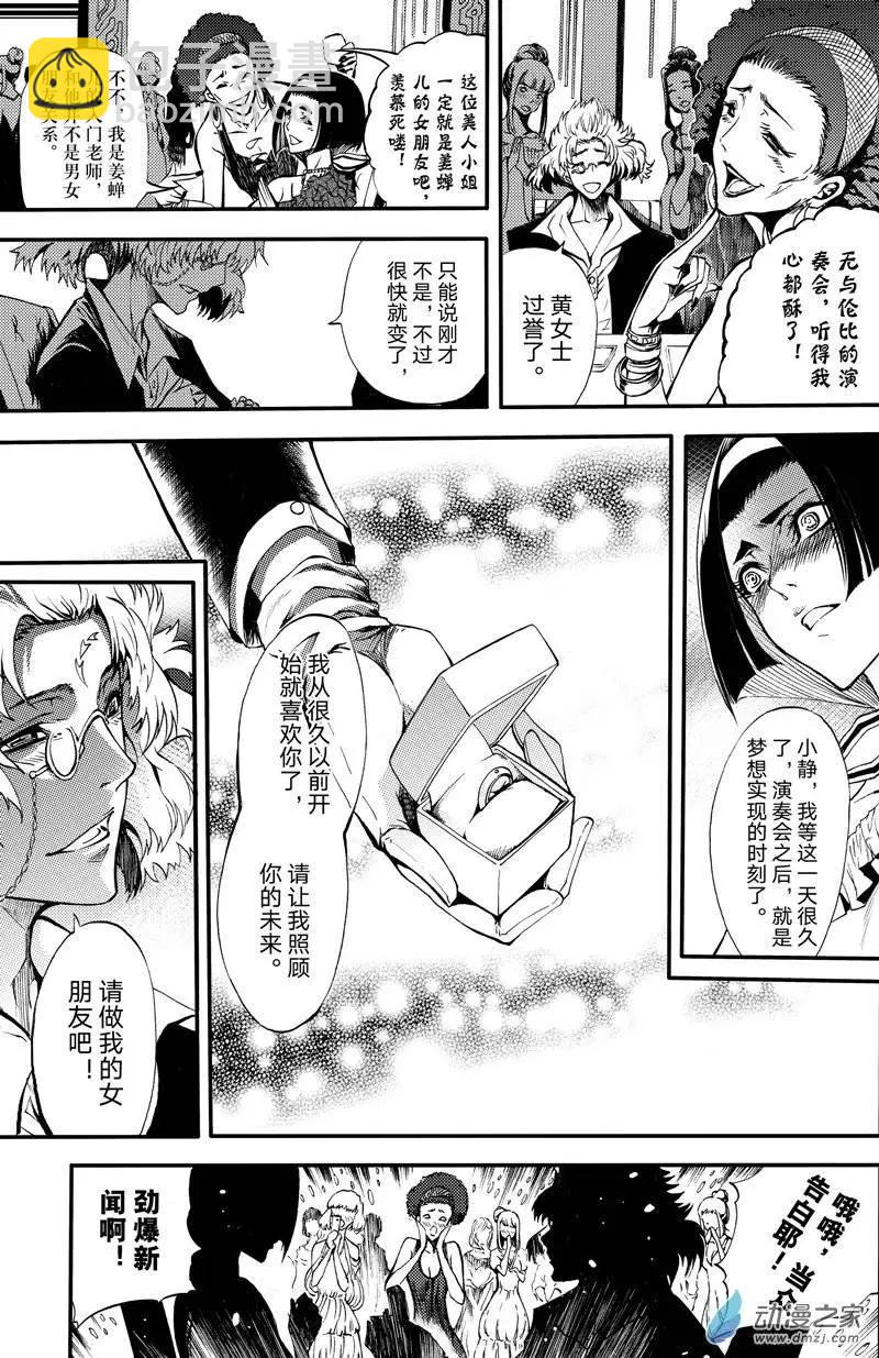 第07回 三妖聚首之章&middot;始动-第12话