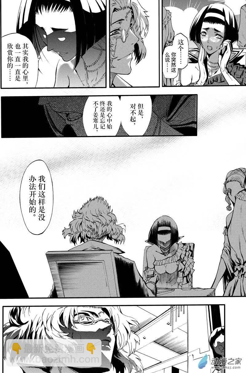 第07回 三妖聚首之章&middot;始动-第12话