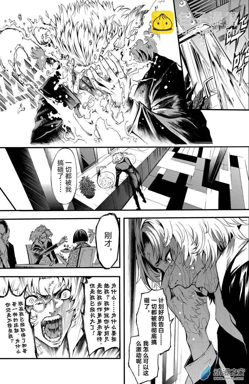 第07回 三妖聚首之章&middot;始动-第12话