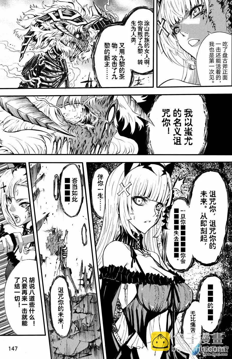 第09回 希绫会-第14话